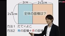 動画で学習 - ３　いろいろな計算 | 数学