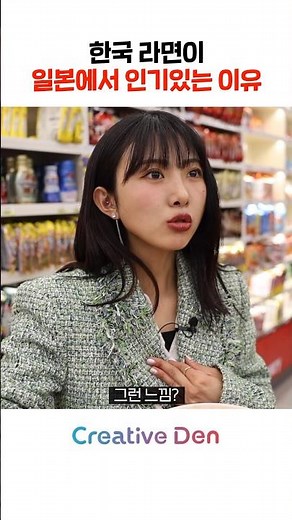 Why Korean Ramen is Popular in Japan