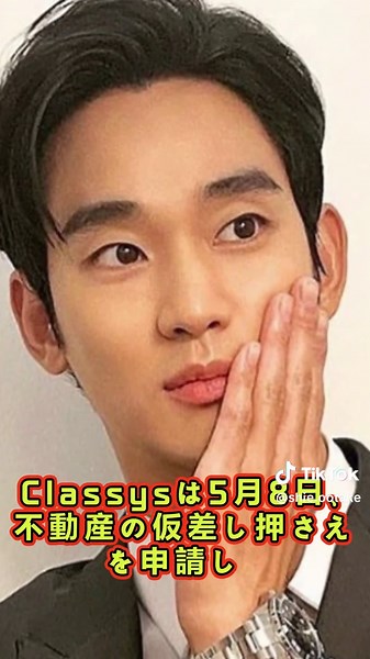 キム・スヒョンの資産没収とその影響