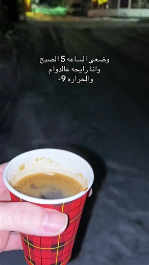 Morning Coffee Routine at 5 AM
