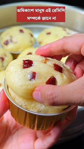 311K views · 2.3K reactions | Rice Cake Recipe #cakerecipe #ricecake #cakemaker #homemadecake #cakedecorating #easyrecipes #shortsvideos #recipevlog #viralrecipe #cooking #recipevideo #recipeoftheday #yummycooking #yummyfood #breadrecipe | FIMAS WORLD | Facebook