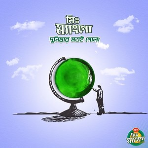 184K views · 136 reactions | গোল গোল দুনিয়ায়, গোল গোল মিঃ ম্যাংগো! #MrMango | Mr. Mango | Facebook