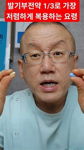 발기부전약 1/3로 가장 저렴하게 복용하는 꿀팁 2가지