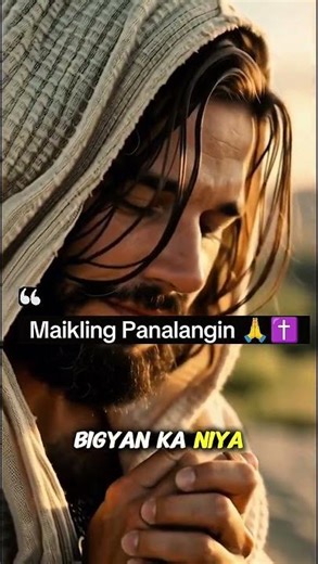 Maikling Panalangin ✝️🙏