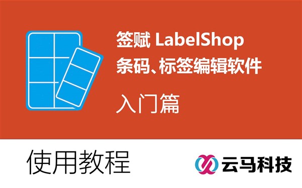 签赋入门使用教程