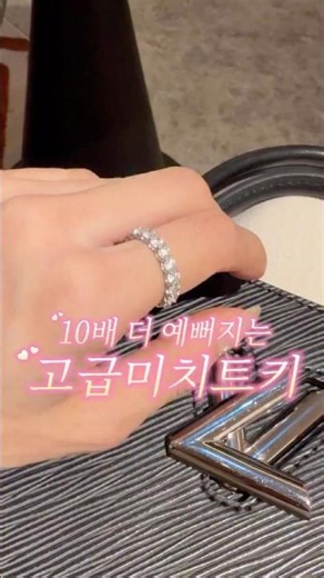 10배 예뻐지는 주얼리 추천🩵 #30대 #악세사리추천 #주얼리추천 #라컬렉타 #여름코디 #하객룩