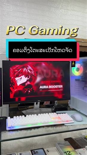 ຄອມຕັ້ງໂຕະຄົບຊຸດພ້ອມໃຊ້ງານສະເປັກແຮງຈັດ #pc #computer #💻 #ຈັດໄປຈ່ະ😎🔥 #ໄວລຸ້ນສ້າງຕົວ🚘💸💰