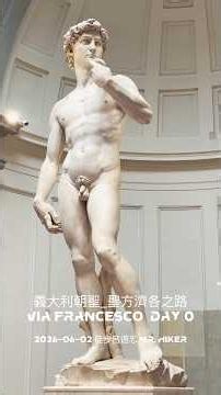 大衛雕像 David by 米開朗基羅的《大衛像》是文藝復興時期的雕塑傑作 象徵著佛羅倫斯共和國不畏強權的自由精神