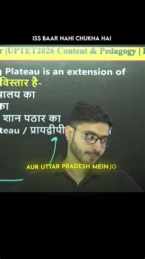 लक्ष्य से चूकना नहीं है इस बार #teachersadda247 #motivation #prashankdubey