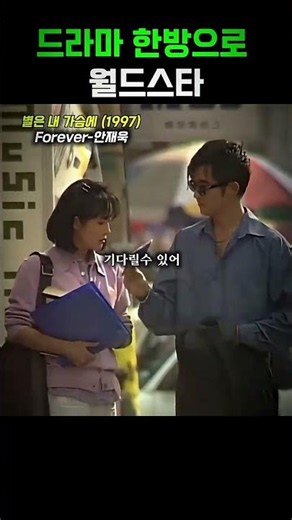 #Ahnjaewook| #Forever/ost1997 #ost Ahn Jae Wook CD