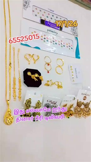 Kuwait Tamil Combo Set: Trends and Pricing Insights