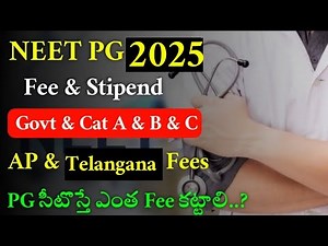NEET PG 2025 | AP & TS FEE & STIPEND DETAILS | VISION UPDATE #neetpg