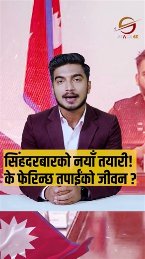 ४५ विधेयक पास गर्ने तयारी: नयाँ सरकारको 'गेम चेन्जर' योजना कि केवल प्रचार ?