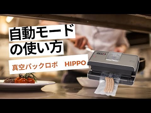 How to use in the sealing mode (vacuum sealer HIPPO)