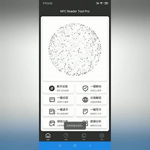NFC Reader Tool手机解密加密门禁卡