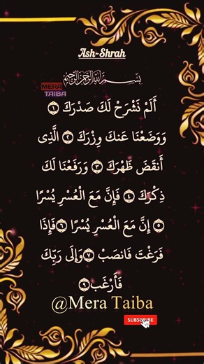 Surah Ash-Sharh - Egzon Ibrahimi-JUMMAH MUBARAK💙🤲#egzonibrahimi​#@takeoffbd6096#duet​#islamicprayer​