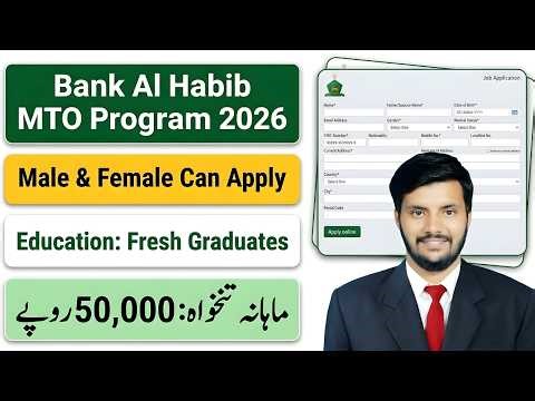 Bank Al Habib MTO Program 2026 in Pakistan | Bank al Habib Jobs 2026 | Latest Jobs in Pakistan 2026