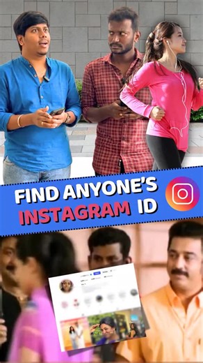 9.8K views · 682 reactions | Ever wondered how to find someone’s Instagram ID? 樂 Here’s the easiest way to do it in seconds – no confusion, no extra tools! Try it now and thank us later. #instagramtips #instaupdtes #techreels #instaguide #techtipsdaily #instaid #instagramfeature #techshorts #instareels | Tech At Your Tip | Facebook