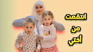 انتـ..ـقمت من اختي وتحكمت بولادها صفا ولولو ليوم كامل😈 #فطومة_هوم #صفا #لولو #السعودية #funny #comedy #funnymoments #reelsfypシ #reelsviral #kidsroom #funnyreels #Kids #reelsviralシ #reels #funnymemes #reelsvideoシ #reelsfacebook #funnyvideos #foryou #foryouシ #foryoupage #foryoupageシ #foryoupageシforyou | صفا ولولو هوم Safa & lolo Home