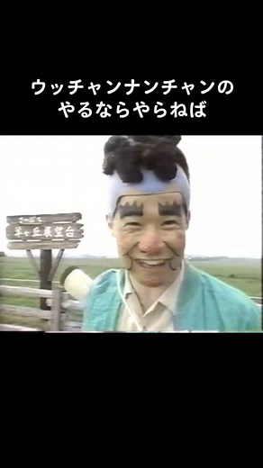 九州男児の北海道冒険物語