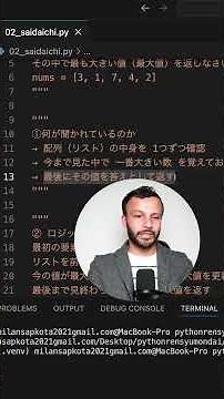 Python 練習問題 2 | 最大値を探せ！