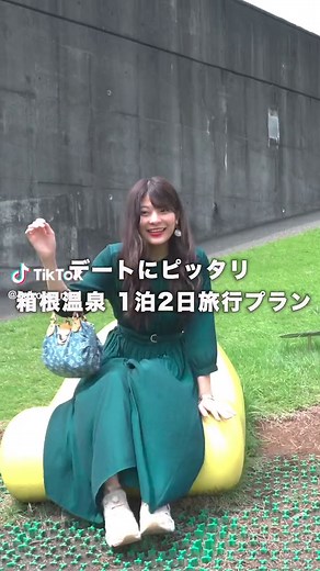 2023年版！箱根温泉1泊2日旅行プラン #箱根 #箱根旅行 #グルメ #ホテル #旅行