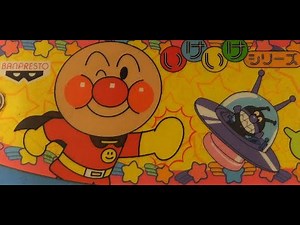 Anpanman Arcade Series Anpanch Collection