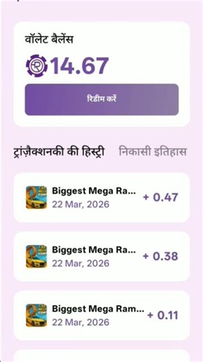 गेम खेलो और पैसे कमाओ | Rupayo ऐप पूरा रिव्यू