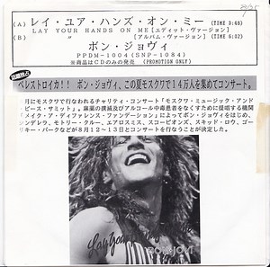 Bon Jovi - Lay Your Hands On Me