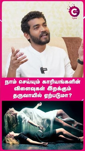 mystery about death | MahaVishnu Paramporul Foundation #shorts #shortvideo #cosmoview