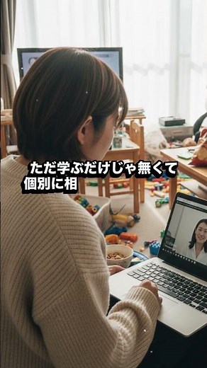 それ、ママが悪いんじゃない！#子どもの発達 #グレーゾーン #ペアレントトレーニング