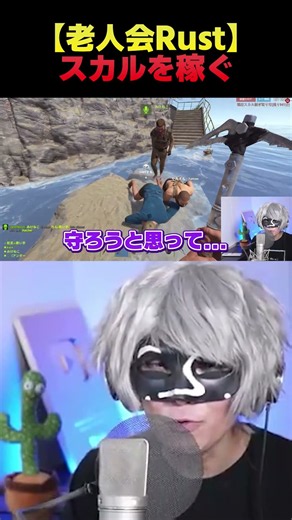 蛮族になり果てスカル狩りを行うアンダーバー【RUST/アンダーバー/蛇足/みけねこ/kson/やみえん/ろん】