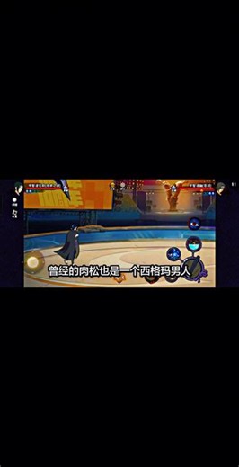 中原家の姐妹花#漂泊带土反制攻略 #火影忍者秒boss #火影手游幻之试炼攻略 #漂泊武士带土技能介绍 #崩山裂地斩加点