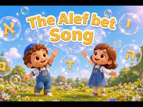 Hebrew Alphabet Song for Kids | Learn the Hebrew Alef bet with Bubbles!