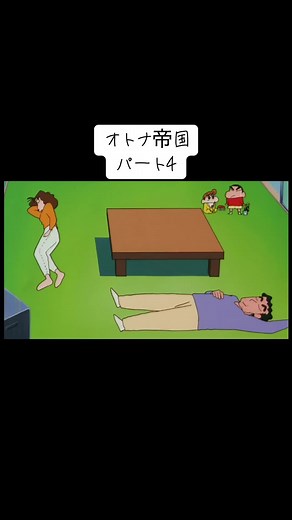 クレヨンしんちゃんオトナ帝国の逆襲