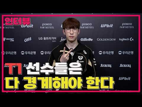 “Every member of T1 is a threat… We must do well” / Gen.G player Duro’s victory interview