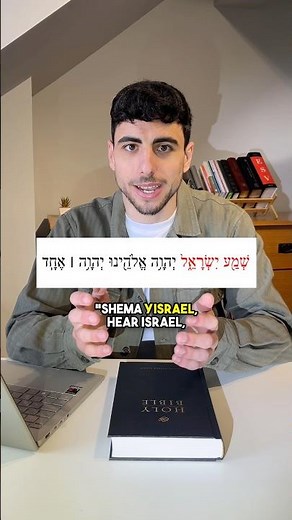 The “Shema” Prayer in Hebrew 🙏