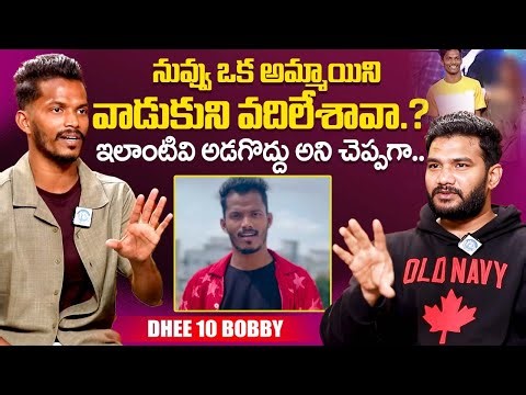 Dhee 10 Bobby Fire On Anchor Shiva | Dhee Somesh & Bobby Latest Interview | iDream Exclusive