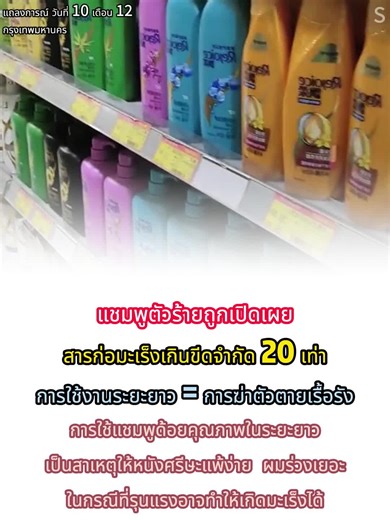 แชมพู PKER ลดรังแคและอาการคัน