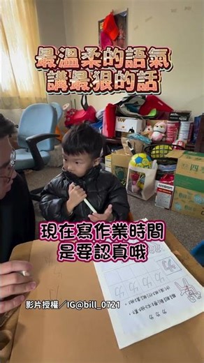 弟弟寫字說不會拿筆 阿伯一提「竹子」弟弟秒乖 ‪@Truemii‬ #教學 #注音符號 #竹子