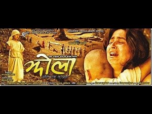 Jhola Nepali Movie Garima Panta HD