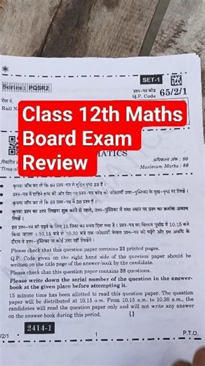 Class 12th maths board exam review || #shorts #ytshorts