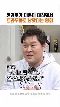 A movie that gave me trauma because the script was difficult