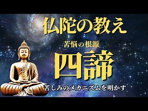 Basic principles of Buddhism that lead to enlightenment and happiness