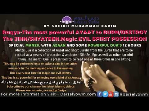12 hours Ruqyah of Azaan, Manzil & POWERFUL DUA'S to BURN/DESTROY The JINN, Black Magic, EVIL SPIRIT