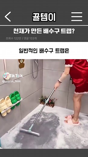미친 배수구 트랩: 머리카락 걱정 없는 회전형 배수구 마개