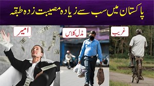 21K views · 996 reactions | Pakistan main Middle Class logo ka hal #irfanrazadiaries #motivational #islamiclines #lifequotes | Irfan Raza Diaries | Facebook