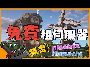 🔥【4步開Minecraft雲端伺服器教學✨】│2022 免費架設Google雲端麥塊Server│Mineketeers│harryabcd