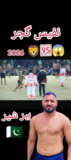 Kabaddi Matches Featuring Nafees Gujjar