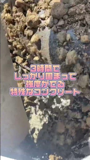 モバイルコンクリートミキサーで、ジェットコンクリートを練ってインフラ整備工事